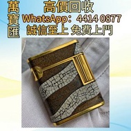 法國St.Dupont都彭打火機 Perspective 2000 (透視2000 )中國漆 Dupont都彭火機 名牌打火機 18K s.t.dupont都彭火機 古董打火機 古董煤油打火機  ca