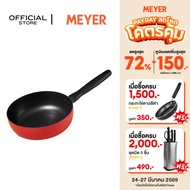 MEYER Bauhaus Induction Deep Pan Size 24 Cm./3.5 Liters Saucier (13384-TE12)
