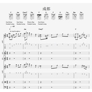Chengdu Band Score Zhao Lei Score Guitar Score bass Score Drum Score gtp Hot Selling Score