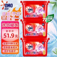 HY/🏅Mysterious（OMO）Laundry Condensate Bead Three-in-One Lasting Fragrance Laundry Detergent Gel Beads Clean Antibacteria