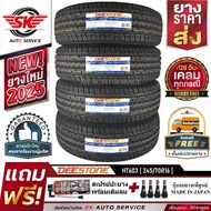 ยางรถยนต์ DEESTONE 245/70R16 (ล้อขอบ16) รุ่น HT603 4 เส้น (ล็อตใหม่ปี 2025)+ประกันอุบัติเหตุ
