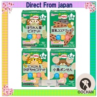 [Value 4-Pack] Baby Snacks From Around 1 Year 4 Months +DHA Small Fish Rice Crackers, Spinach Biscui