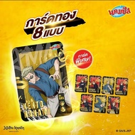 (Set Of Gold Cards) Jjk Campus Card Jujutsu Kaisen