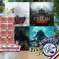 [Best-Selling Product] Cthulhu: Death May Die/Season 2 Exp/Fear of the Unknown/4 [Boardgame]