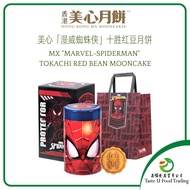 Hong Kong MX MARVEL-SPIDERMAN TOKACHI RED BEAN Mooncake 2022 (4PCS) 香港 美心 漫威蜘蛛侠 十胜红豆月饼（4个裝）