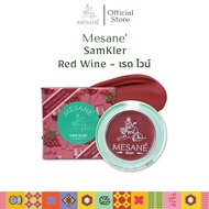 Mesane สามเกลอ Lip Balm สมุนไพร สีเรดไวน์  ลิปบาล์ม 3 in 1 ตา แก้ม ปาก เกลี่ยง่าย บางเบา ติดทน กันน้