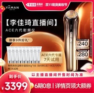 雅萌 Yaman Ace 6 (Bloom 6) + 7支 Flawless Serum