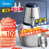 美的（Midea）绞肉机家用碎肉机电动多功能料理机全钢打肉机婴儿辅食机搅拌绞馅机双刀搅肉机LZ25Easy235B