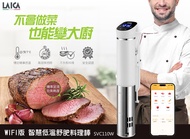 義大利 LAICA 萊卡 - 新版WIFI版智慧低溫料理舒肥棒