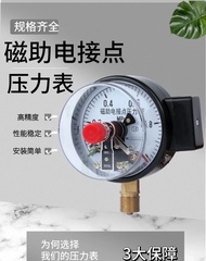 YXC100 Electric Contact Pressure Gauge Water Pressure 1.6MPA Magnetic Type Upper Lower Limit Pressur