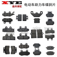 Electric Vehicle Disc Brake Pad Motorcycle Disc Brake Pad Oil Brake Pad Single Pump Double Pump Disc