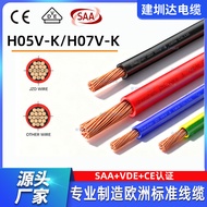 European Standard VDE Certified Wire H05V-K H07V-K 0.75mm2 Soft Single Core Equipment Wiring IEC6022