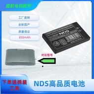 [Nintendo] NTR-003 Game Console NDS Battery Brand New Original Quality High Capacity 850mah Lithium 
