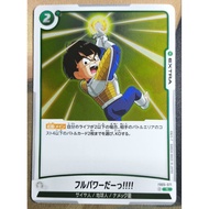DBSCG Dragon Ball SCG Fusion World FB05-071 R