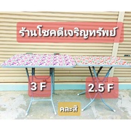 โต๊ะพับหน้าไม้แข็งแรงทนทานราคาถูก  Wooden folding table ขนาด 2.5 ฟุต และ 3 ฟุต คละสี