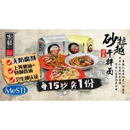 Sibu Instant Kampua Mee Noodle