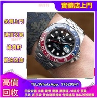 實體店-高價收購 ROLEX 劳力士 格林尼治型 II GMT-MASTER II 可樂圈 百事可樂 红蓝圈 百事圈 Rolex 手錶 勞力士 格林尼治系列 勞力士錶 ROLEX 勞力士 TUDOR帝