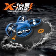 JJRC 水陸空四軸飛行氣墊船三合一玩具一鍵翻滾迷你玩具