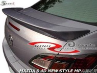 MAZDA 6 4D NEW STYLE MP高腳尾翼空力套件07-08