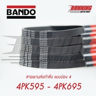 4PK BANDO RIB ACE Front Brake Belt 4PK 595 To 4PK 695