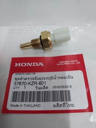 ชุดเซ็นเซอร์ตรวจจับอุณหภูมิน้ำหล่อเย็น  HONDA CLICK125i (ปี20122014-2021) แท้ศูนย์ (37870-KZR-601)