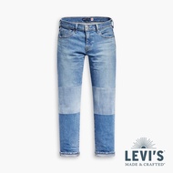 Levis LMC MIJ日本製 女款 中腰修身窄管牛仔長褲 / 日本職人拼接工藝 / 頂級靛藍赤耳 熱賣單品