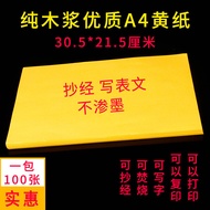 Yellow Expression Paper a4 Copying Scriptures Use Yellow Paper Printing Yellow Paper Thickened Yello