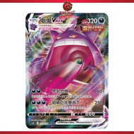 Gengar VMAX RRR 073/132 cs4bC S-Chinese Pokemon TCG