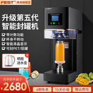FEST易拉罐全自动封口机易拉罐连续封罐机奶茶封杯机全自动塑料瓶罐头饮品饮料封盖机 第五代全自动封罐机 升级款