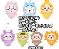 <部分有現貨> 睡衣chiikawa 睡衣派對chiikawa 睡衣小八 睡衣師傅 睡衣派對師傳 睡衣usagi  打招抱腿委屈小八