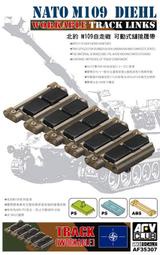 【崇武--CWI】AFV 1/35 NATO北約 M109自走砲 可動式鏈接履帶
