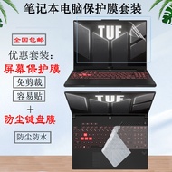 ASUS Asus TUF Gaming F15/F16/F17 Screen Protector A15/A17 Dustproof Keyboard Cover Fx507 TianXuan No