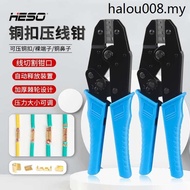 . Heso Tools Car Parallel Line Crimping Pliers Butt Joint Crimping Pliers 454A/B/C Copper Buckle Quick Connection Terminal Pliers