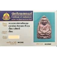 Thai Amulet Ac Nong Lp Thuad