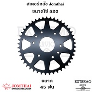 สเตอร์หลัง ใช้กับขนาดโซ่ 520 แบรนด์ Jomthai ของ KTM Duke125 RC125 Duke200 RC200 Duke390 RC390 Advent