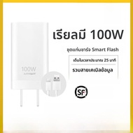 ชาร์จเต็มเร็ว Realme 100W GT Neo6SE GT Master Exploration Edition GT5 Pro/Neo5SE GT2 ชาร์จเร็ว ชาร์จ