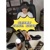 Graphene Energy Eye Mask Tomarin Eye Protection Mask Negative Ion Bulb Experiment Sleep Health Care 