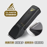 Amity 專業設計師專用超級電剪CL-940TA