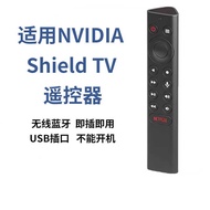 Suitable for NVIDIA NVIDIA Shield TV Pro 2019 Aegis Set-Top Box Substitute Remote Control