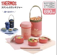 日本直送🇯🇵Thermos保溫飯盒 (連保溫袋+筷子）藍色 / 粉色