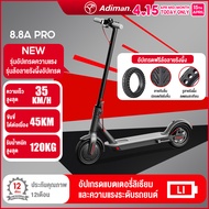 ADIMAN สกู๊ตเตอร์ไฟฟ้า Electric Scooter สกูตเตอร์ ไฟฟ้า scooter ไฟฟ้า จอLED พับเก็บได้ รับน้ำหนักได้ถึง120KG จุแบต6.6A/7.8A ความเร็ว 35KM/H กำลังวัตต์ 350W