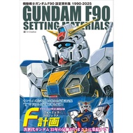 [Direct from Japan] GUNDAM F90 SETTING MATERIALS Japan NEW