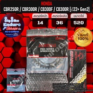 X-Ring Chain Sprocket Set CBR250R CB300R (G2) Year 22+ CB300F CBR300R (Police Car)-Omthai 100% Genui