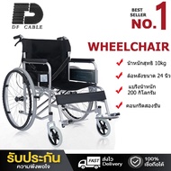 DF CABLE วีลแชร์ รถเข็นผู้ป่วย Wheelchair พับได้ ล้อใหญ่ เก้าอี้รถเข็น รับน้ำหนัก150KG (รถเข็นผู้ป่วย รถเข็นผู้สูงอายุ เก้าอี้รถเข็น วีลแชร์) Wheelchairวีลแชร์ วีลแชร์พับได้ วีลแชร์ผู้สูงอายุ