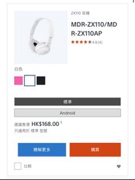 SONY MDR-ZX110/MDR-ZX110AP頭戴式耳機