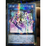 Yugioh 24PP-JP019 Sky Striker Ace - Azalea <NPR>