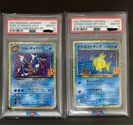 連號PSA10 黃金鯉魚王 25周年 + 黑暗鯉魚龍25周年