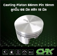 csrk ลูกสูบ 66มิล สลัก15 แหวนสูง