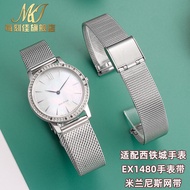 Applicable to Citizen Citizen Eco-Drive Ex1480 Women's Milan Nice Stainless Steel Watch Band 14mm