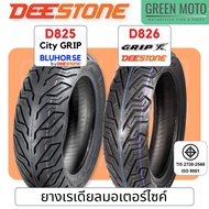 ยางนอก Deestone (Tubeless) เลือกรุ่นได้ตามสไตล์ D825 (BLUHORSE) / D826 (GRIP X) มีครบทุกขนาด